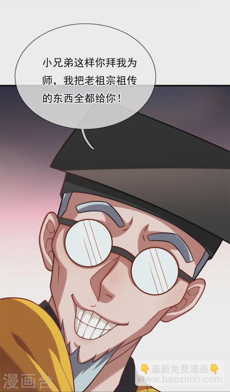 第355话 秃驴和野道士10