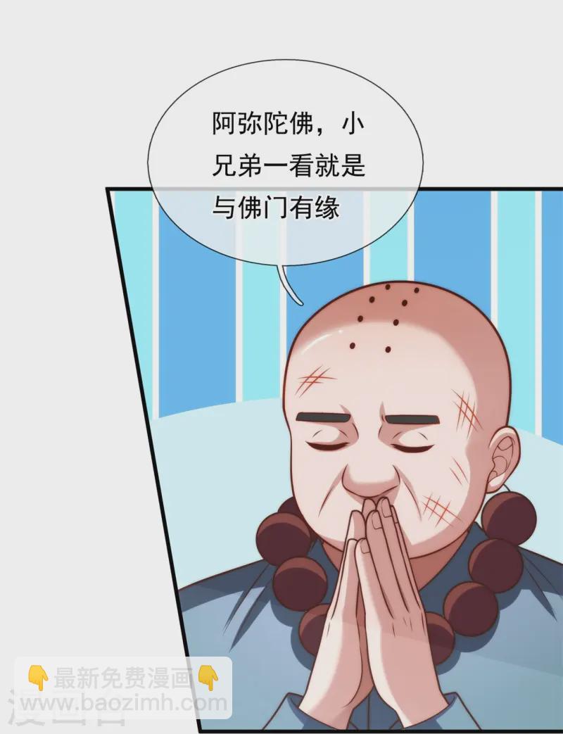 第355话 秃驴和野道士13