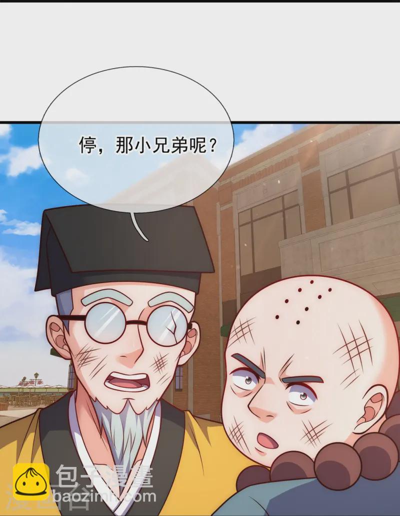 第355话 秃驴和野道士16