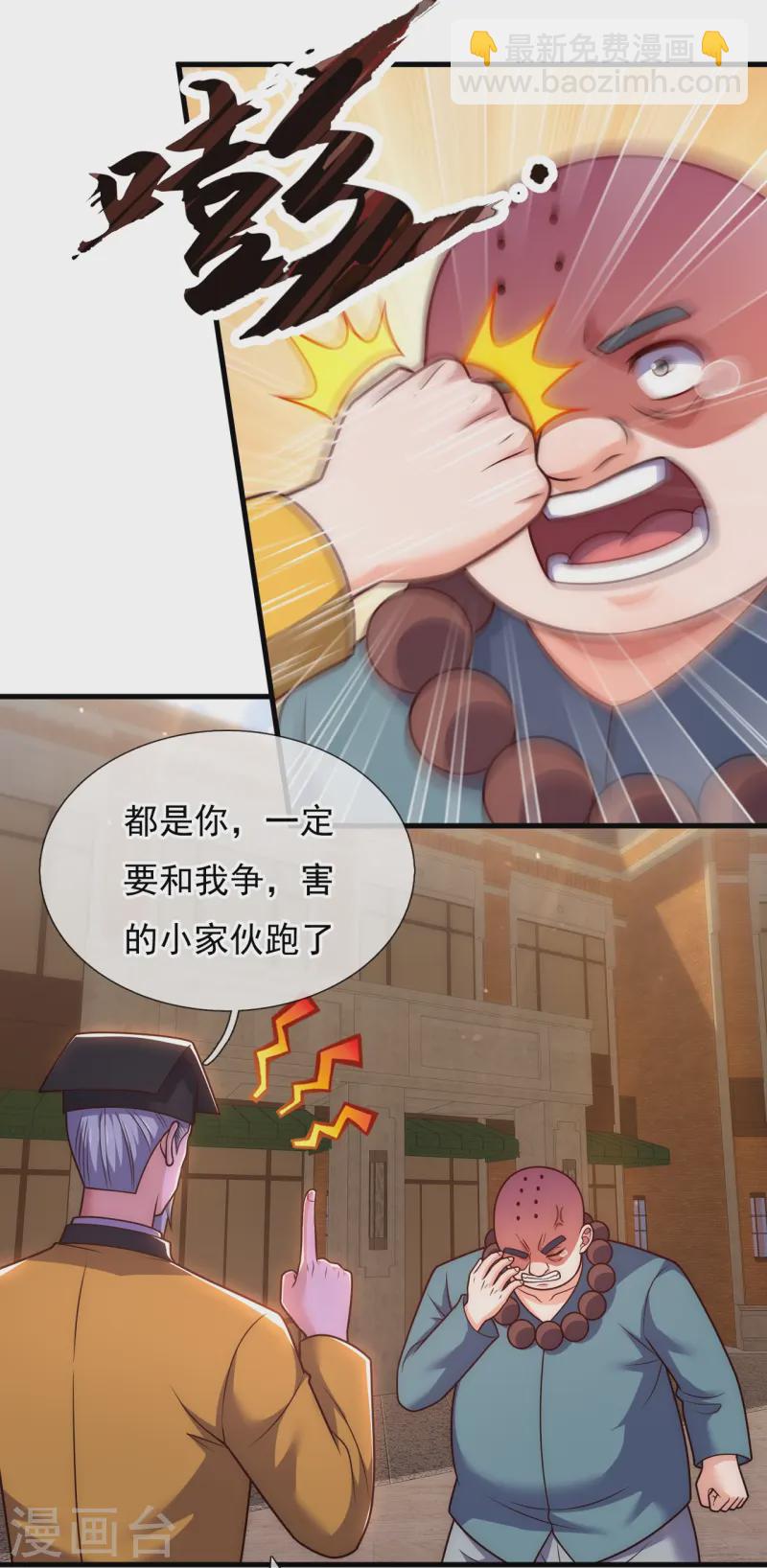 第355话 秃驴和野道士18
