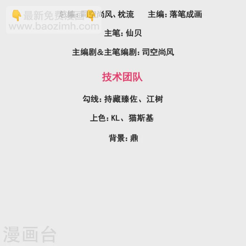 第355话 秃驴和野道士2