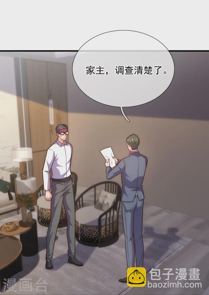 第355话 秃驴和野道士23