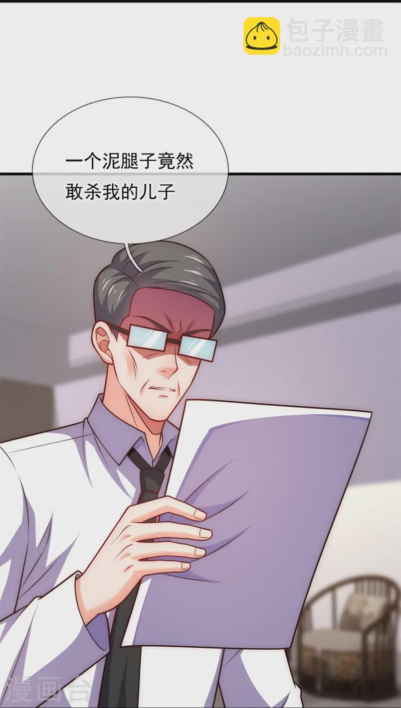 第355话 秃驴和野道士24