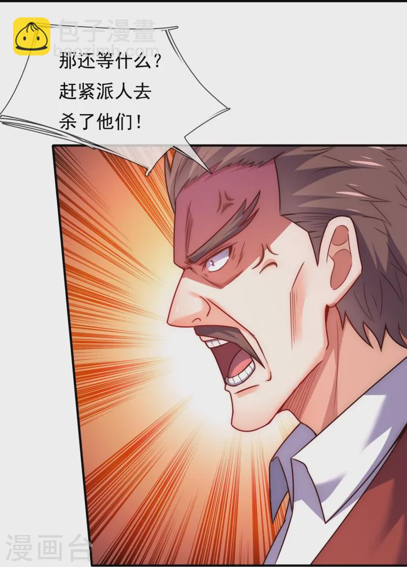 第356话 垃圾桶里的小胖子3