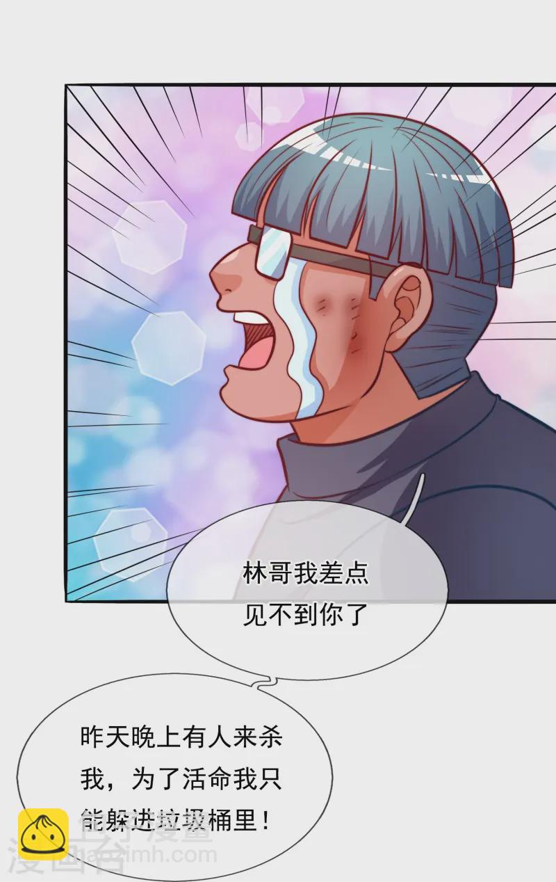第356话 垃圾桶里的小胖子32