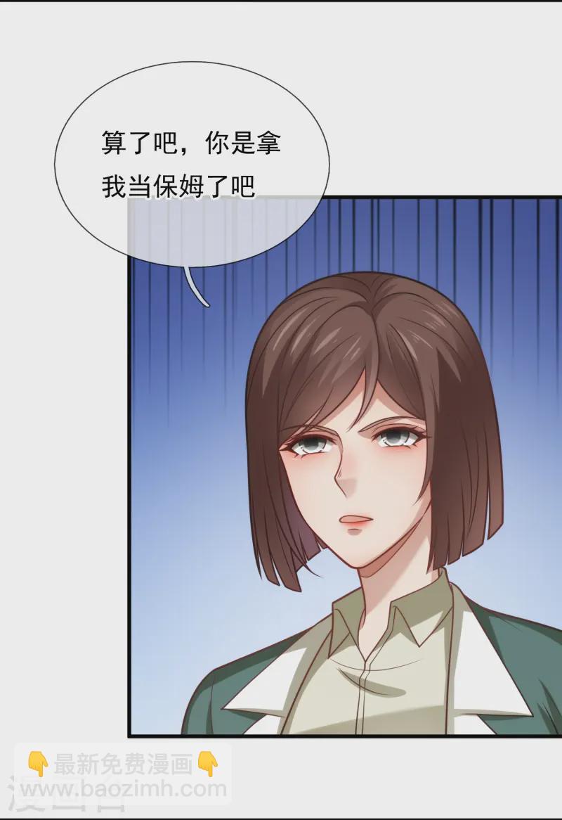 第357话 美女保镖22