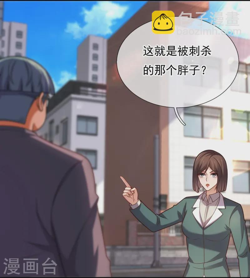 第357话 美女保镖8