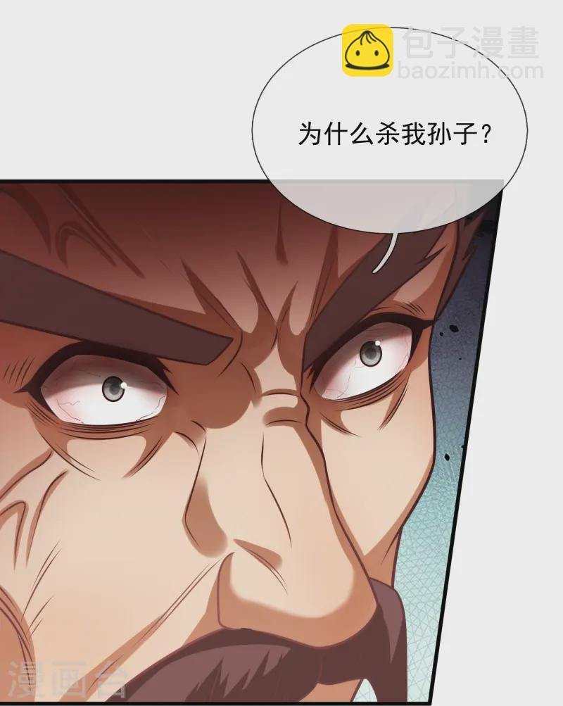 第358话 鸿门宴19