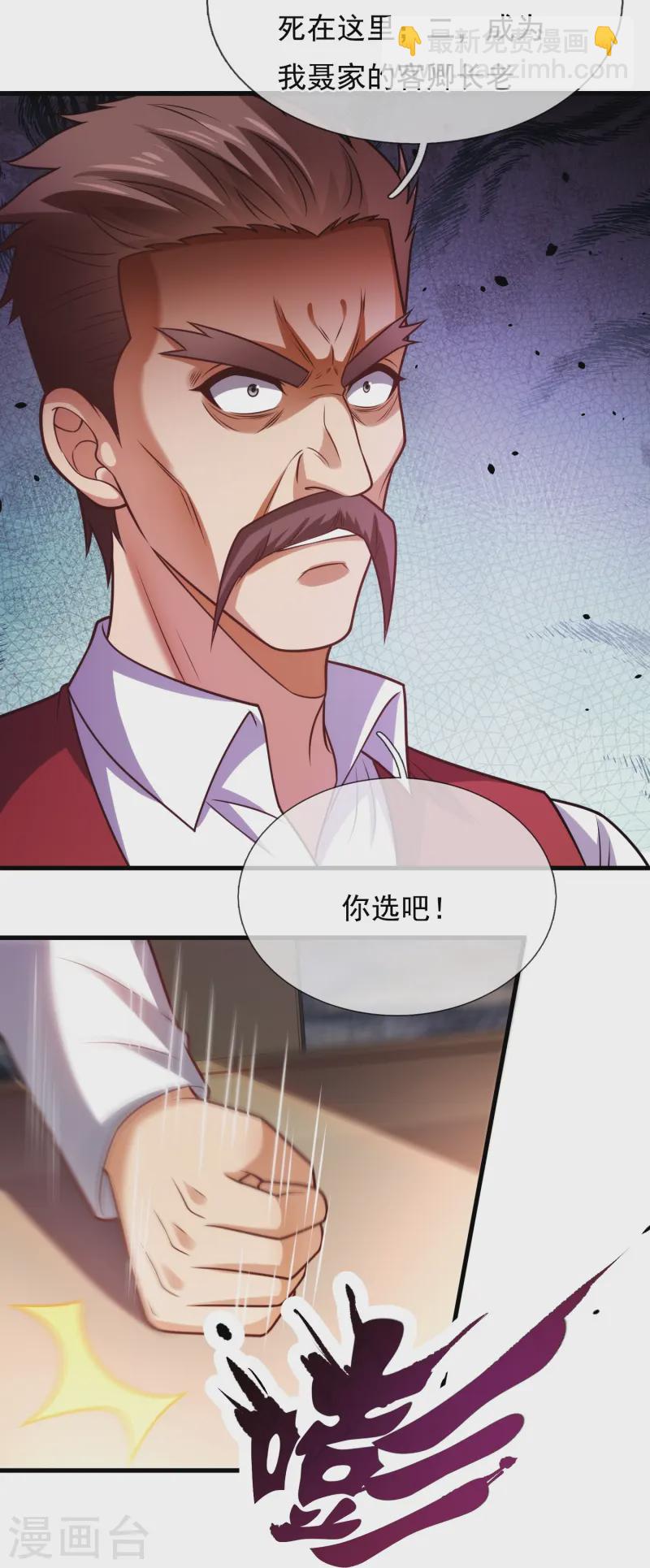 第358话 鸿门宴21