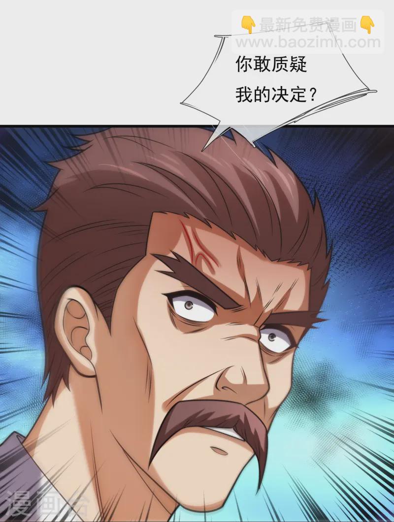 第358话 鸿门宴25
