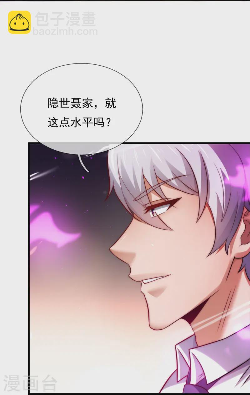 第359话 反将一军10