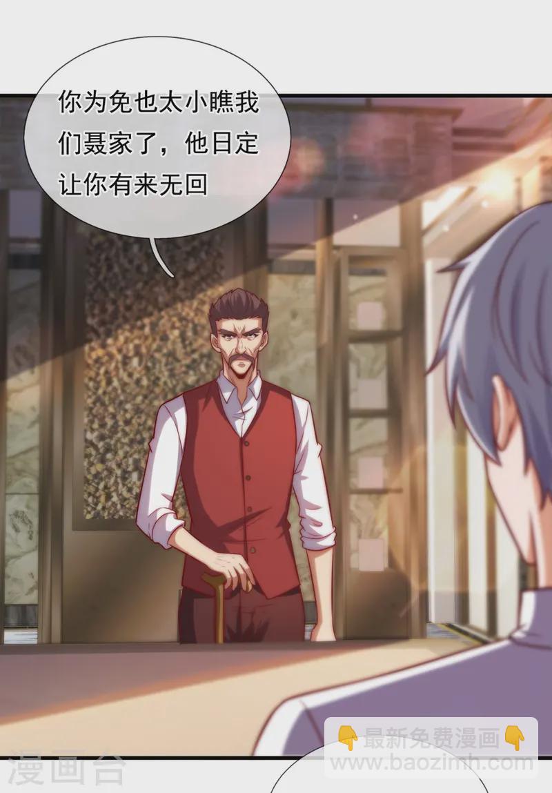 第359话 反将一军11