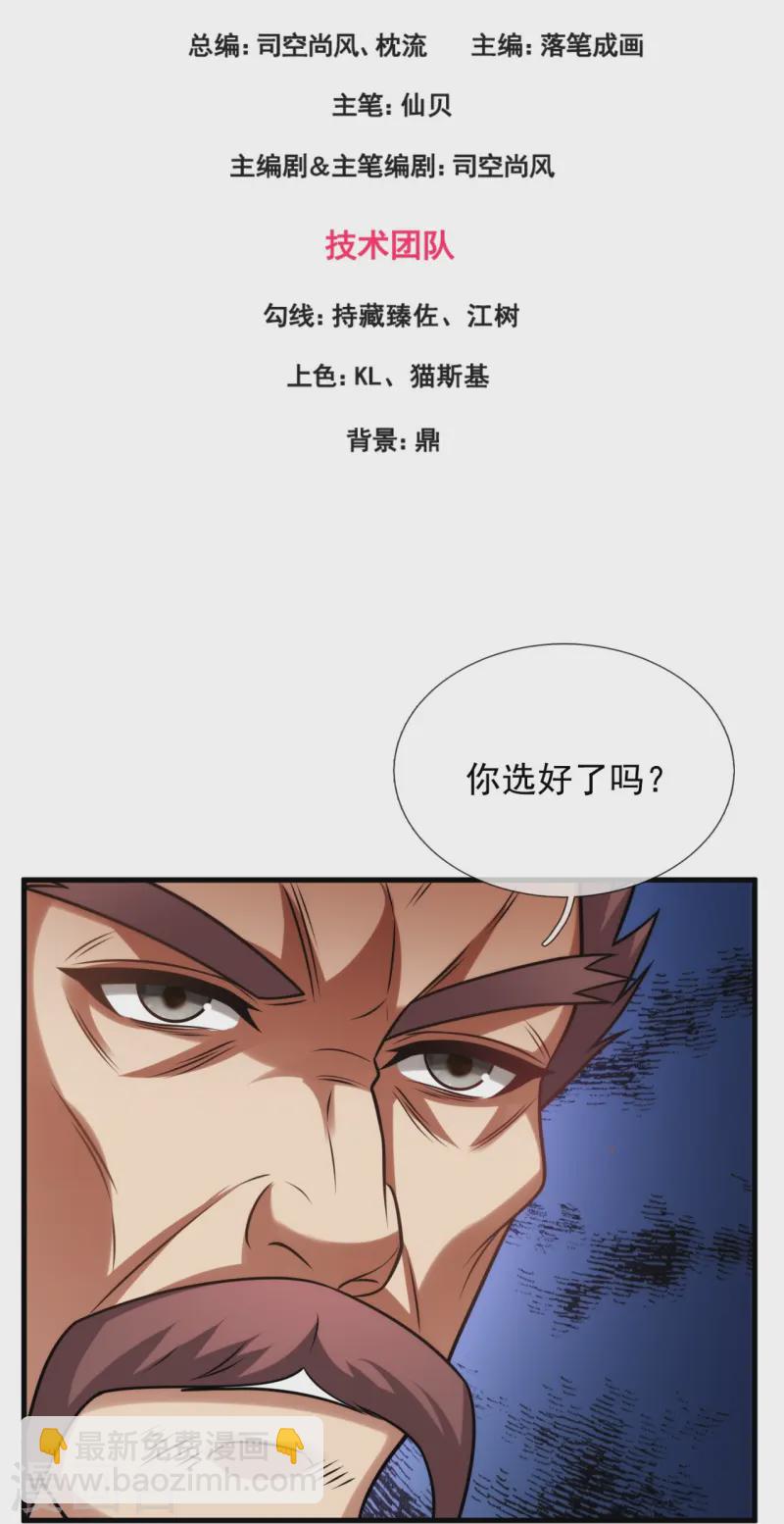 第359话 反将一军2