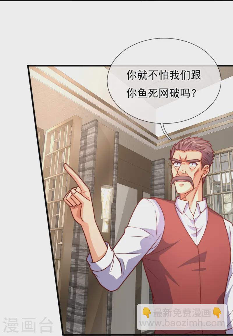 第359话 反将一军23