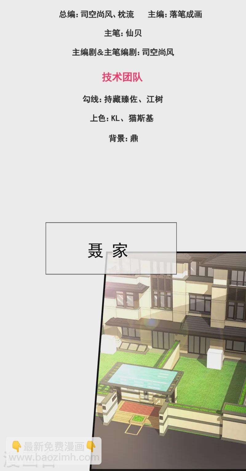 第360话 冤家路窄2