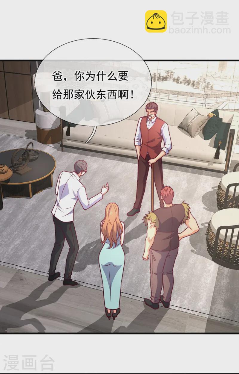 第360话 冤家路窄3