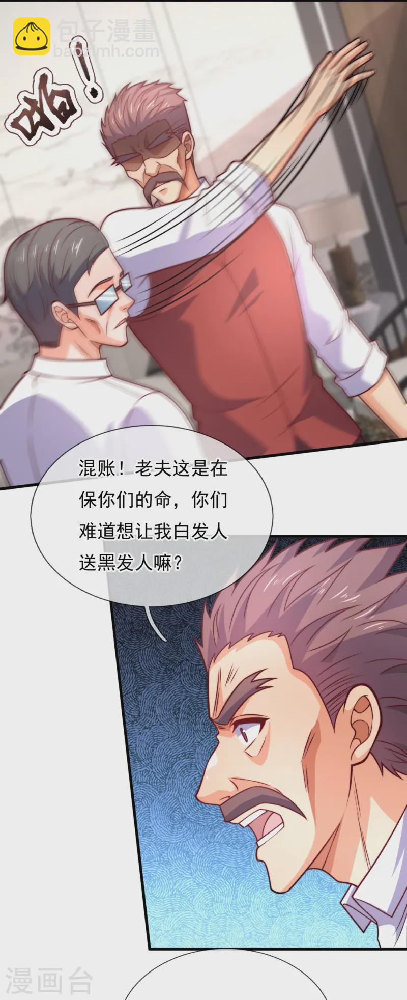 第360话 冤家路窄4