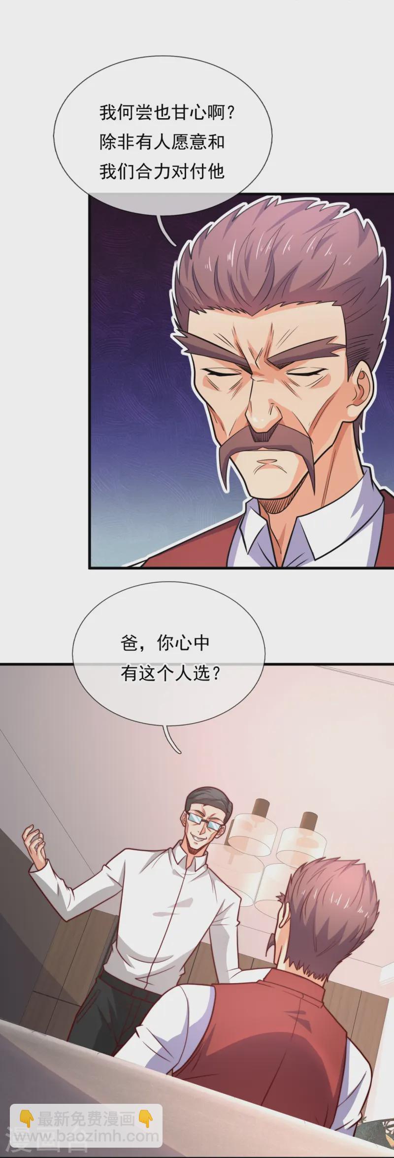 第360话 冤家路窄7