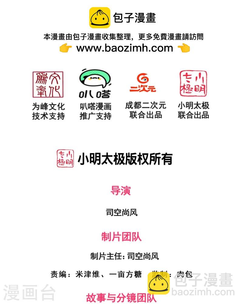 第361话 大佬，戏过了1