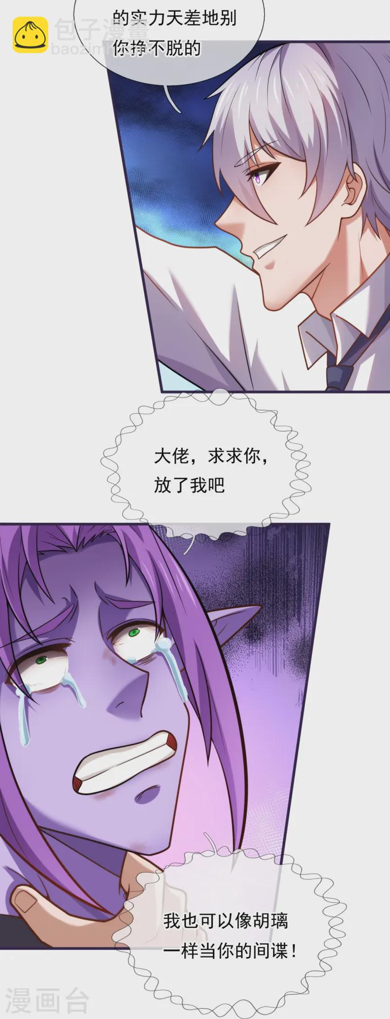 第361话 大佬，戏过了14