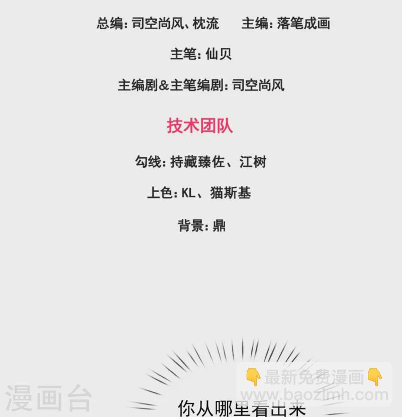 第361话 大佬，戏过了2