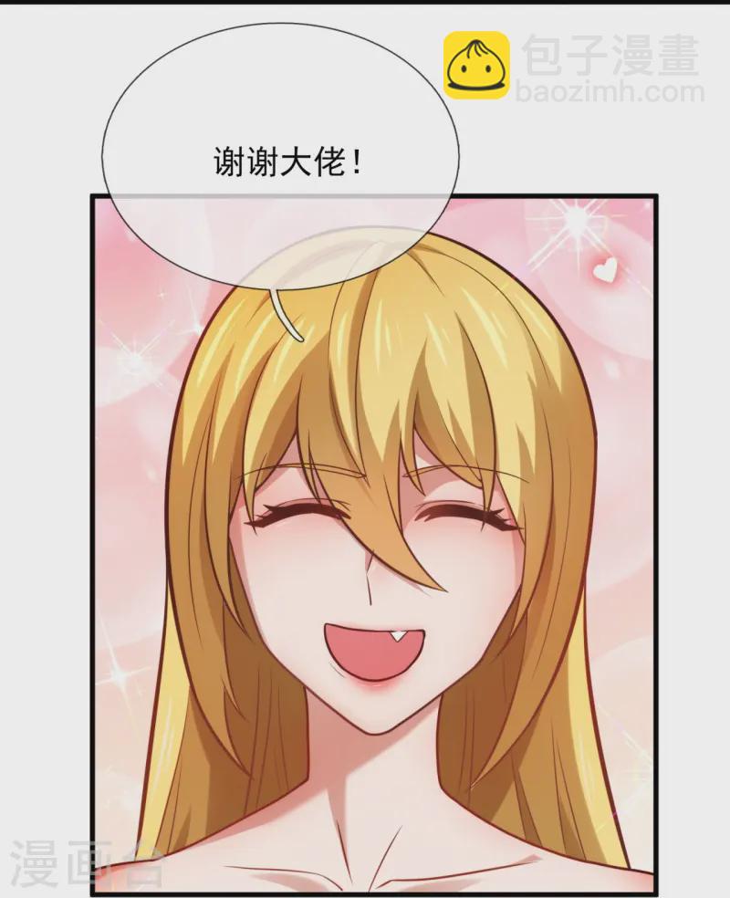 第361话 大佬，戏过了20