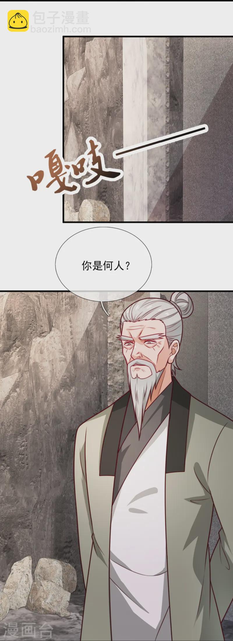 第361话 大佬，戏过了23