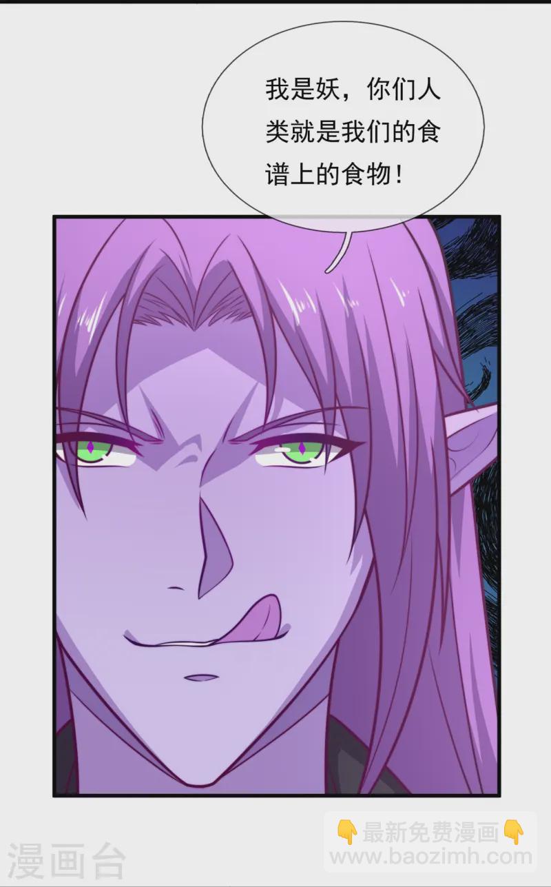 第361话 大佬，戏过了4