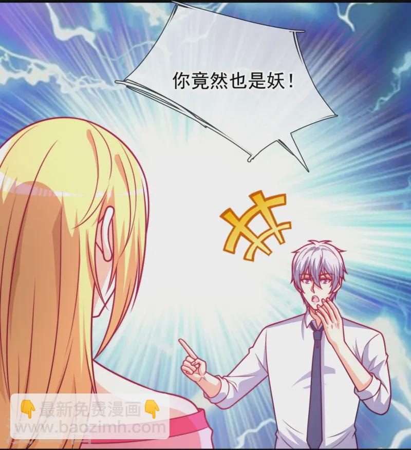 第361话 大佬，戏过了5