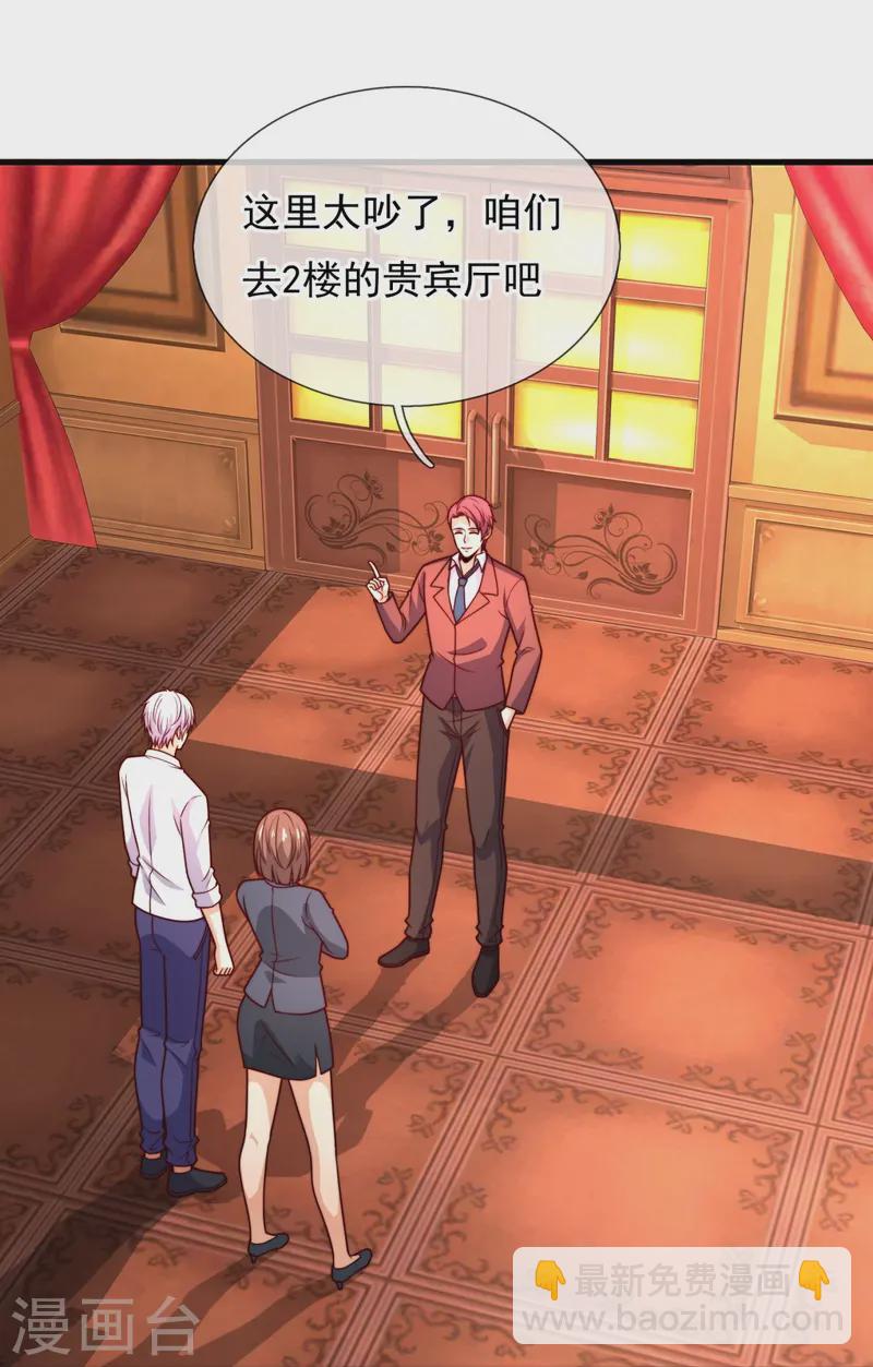 第362话 赌场25