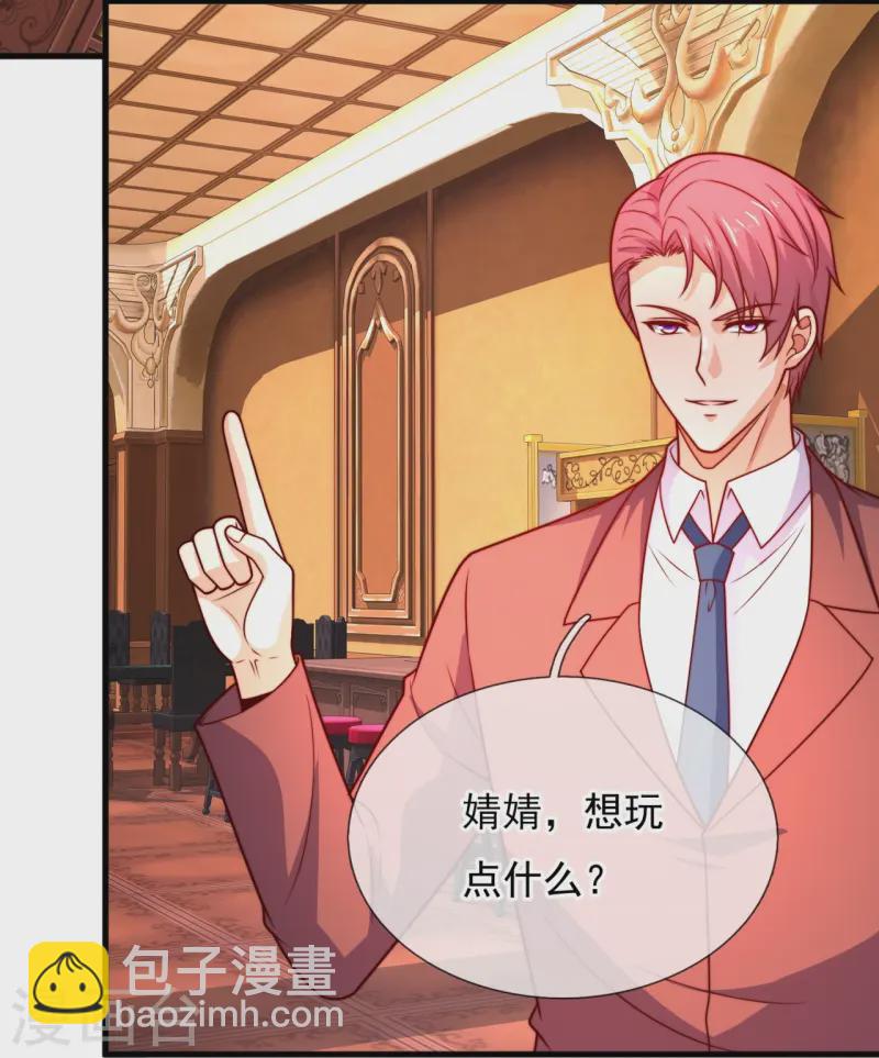 第362话 赌场30