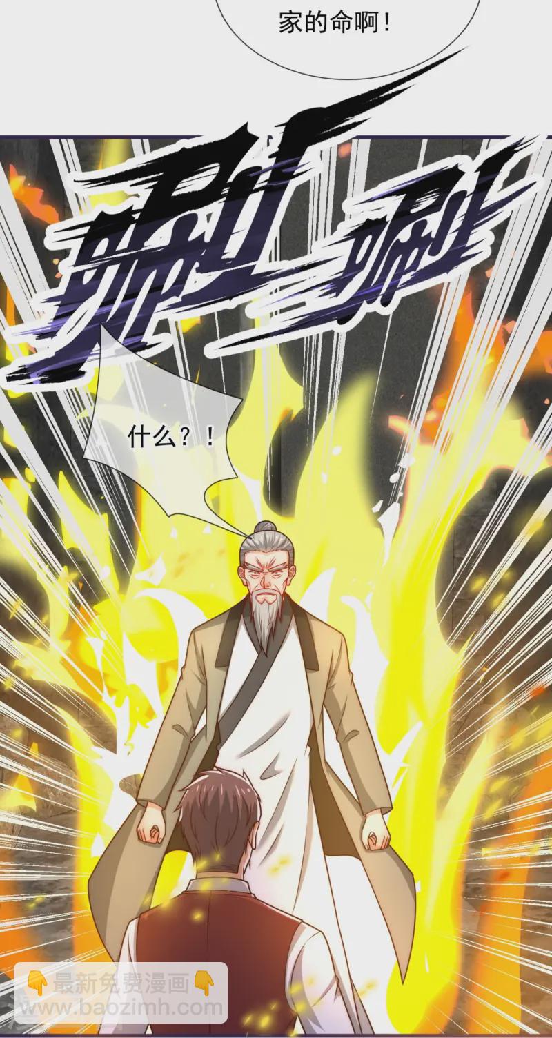 第362话 赌场4