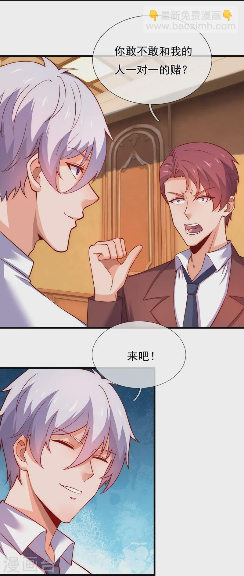 第364话 赌圣14