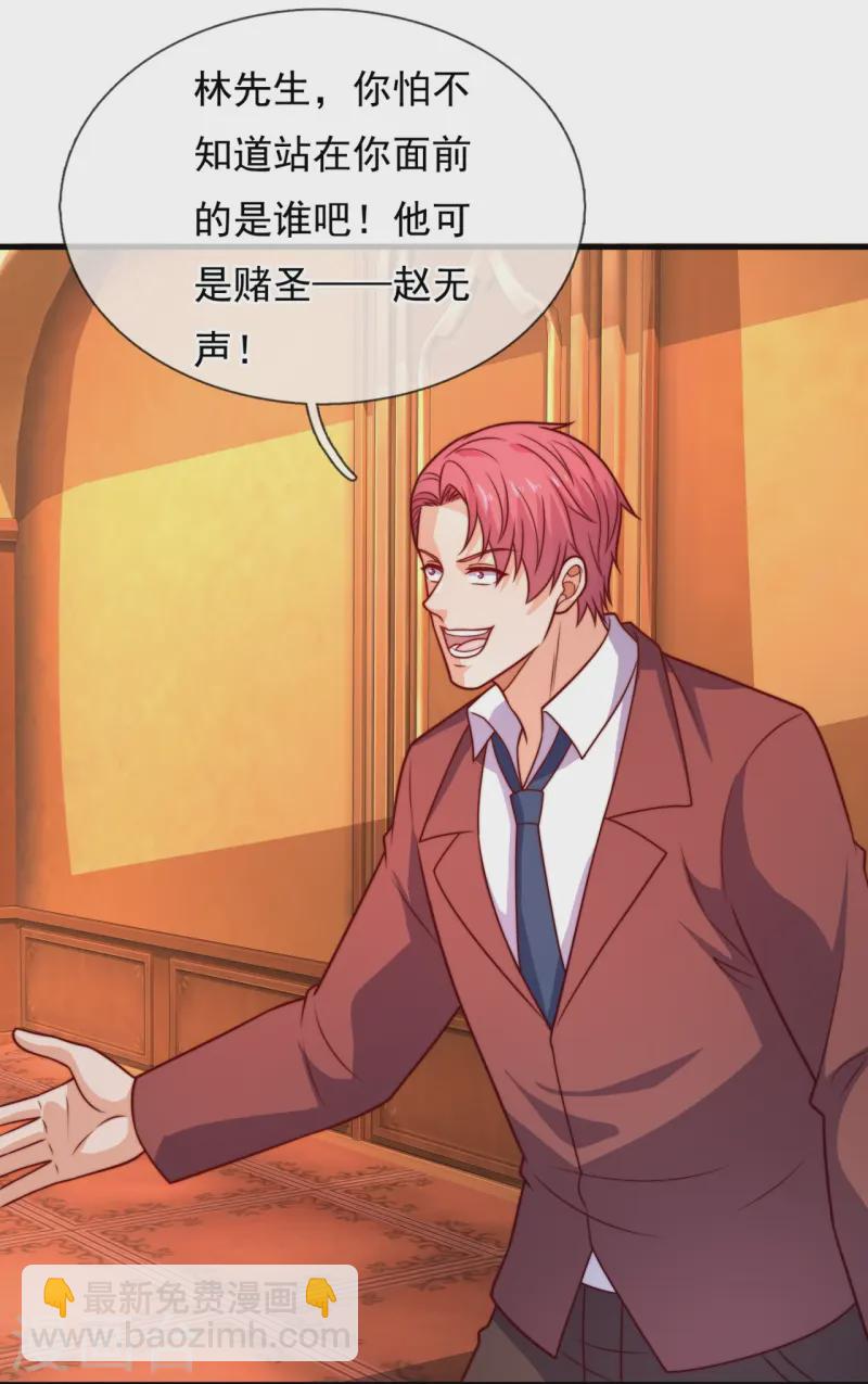 第364话 赌圣23