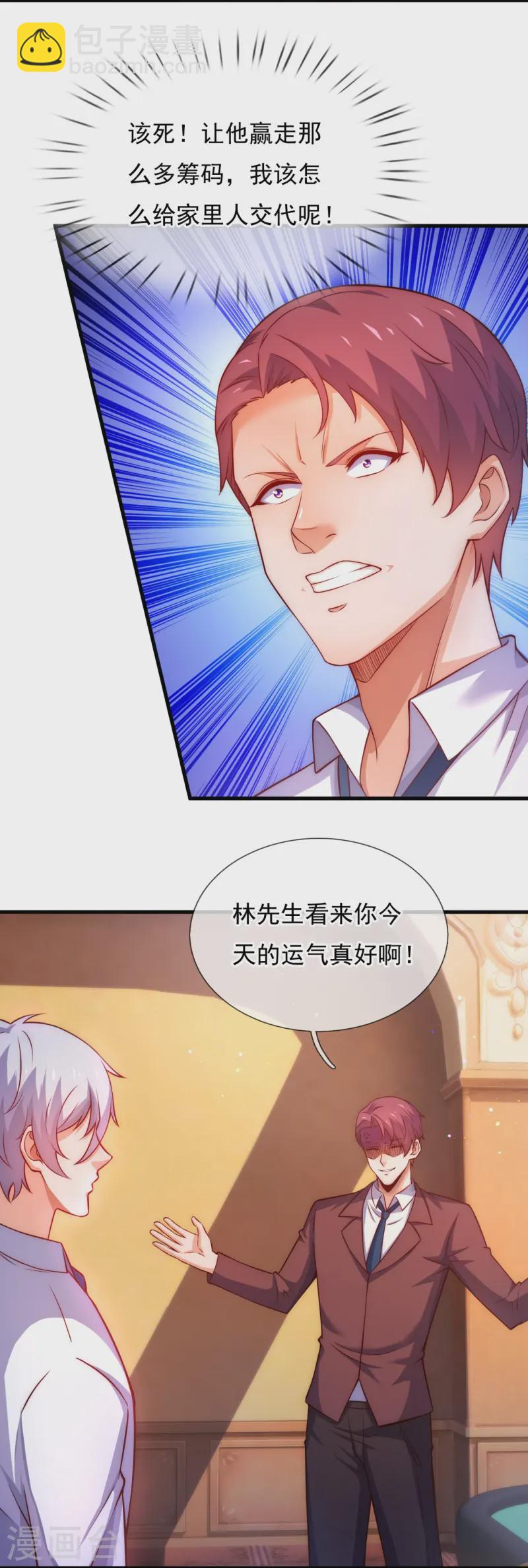 第364话 赌圣8