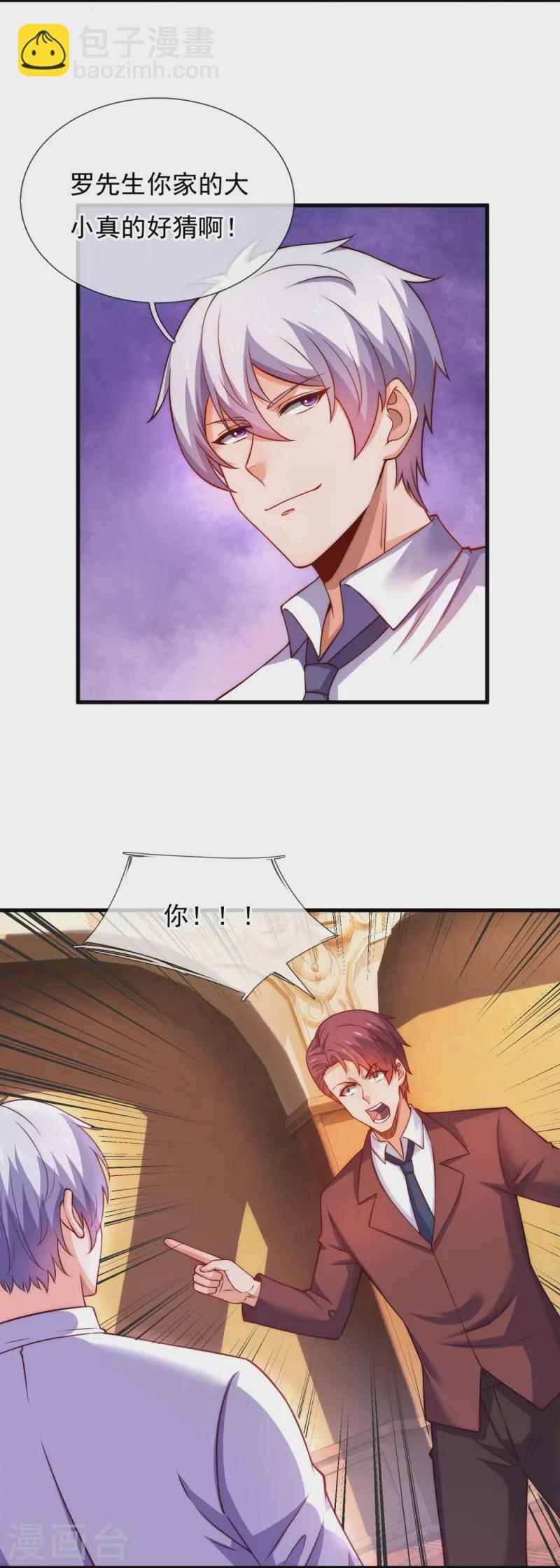 第364话 赌圣9