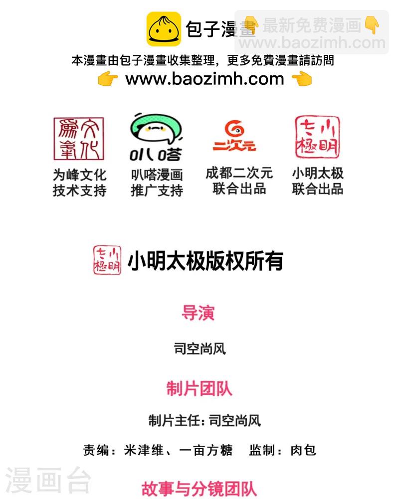 第367话 凶名在外1