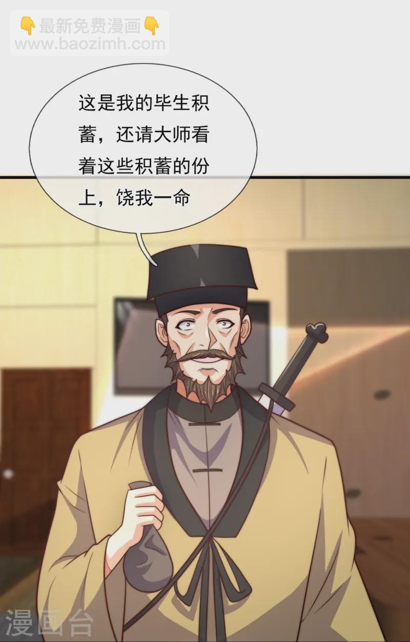 第367话 凶名在外11