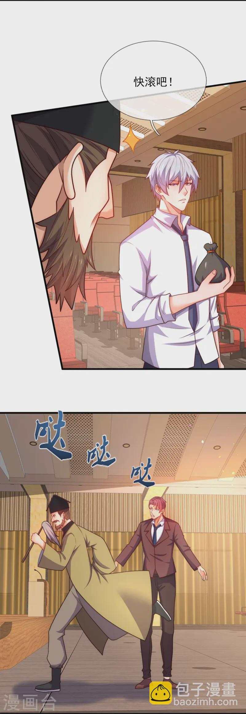 第367话 凶名在外14