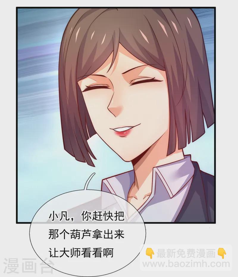 第367话 凶名在外3