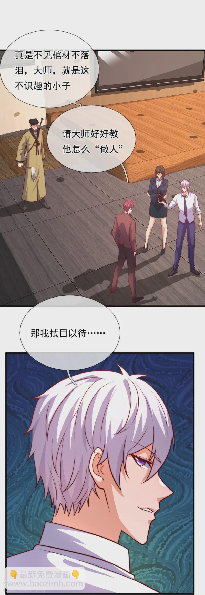 第367话 凶名在外5