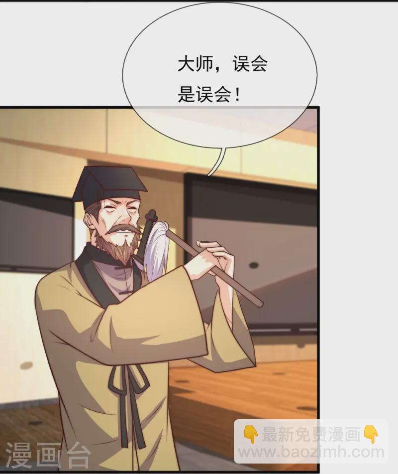 第367话 凶名在外8