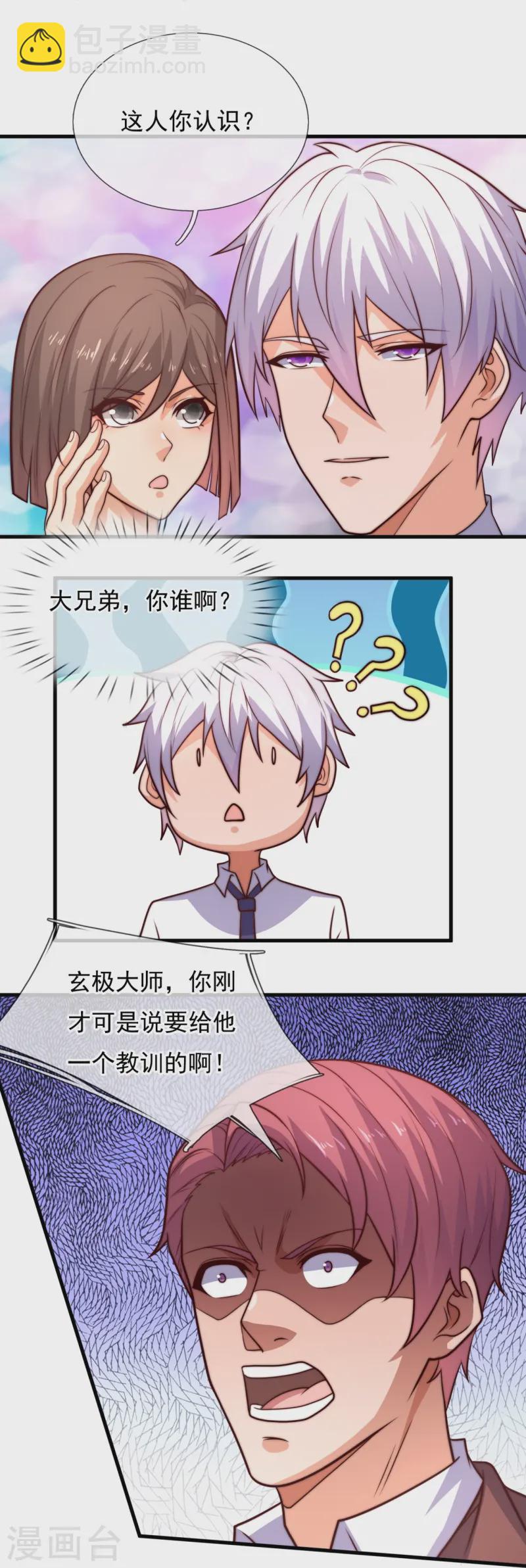 第367话 凶名在外9