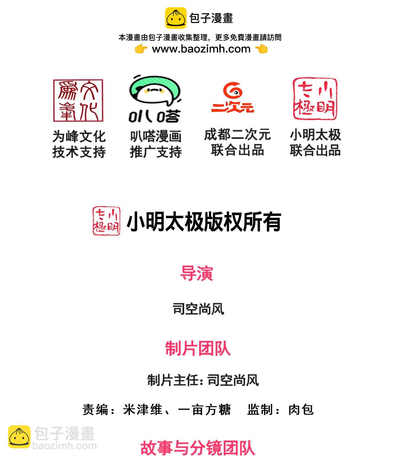 第368话 人和宝物我都要！1