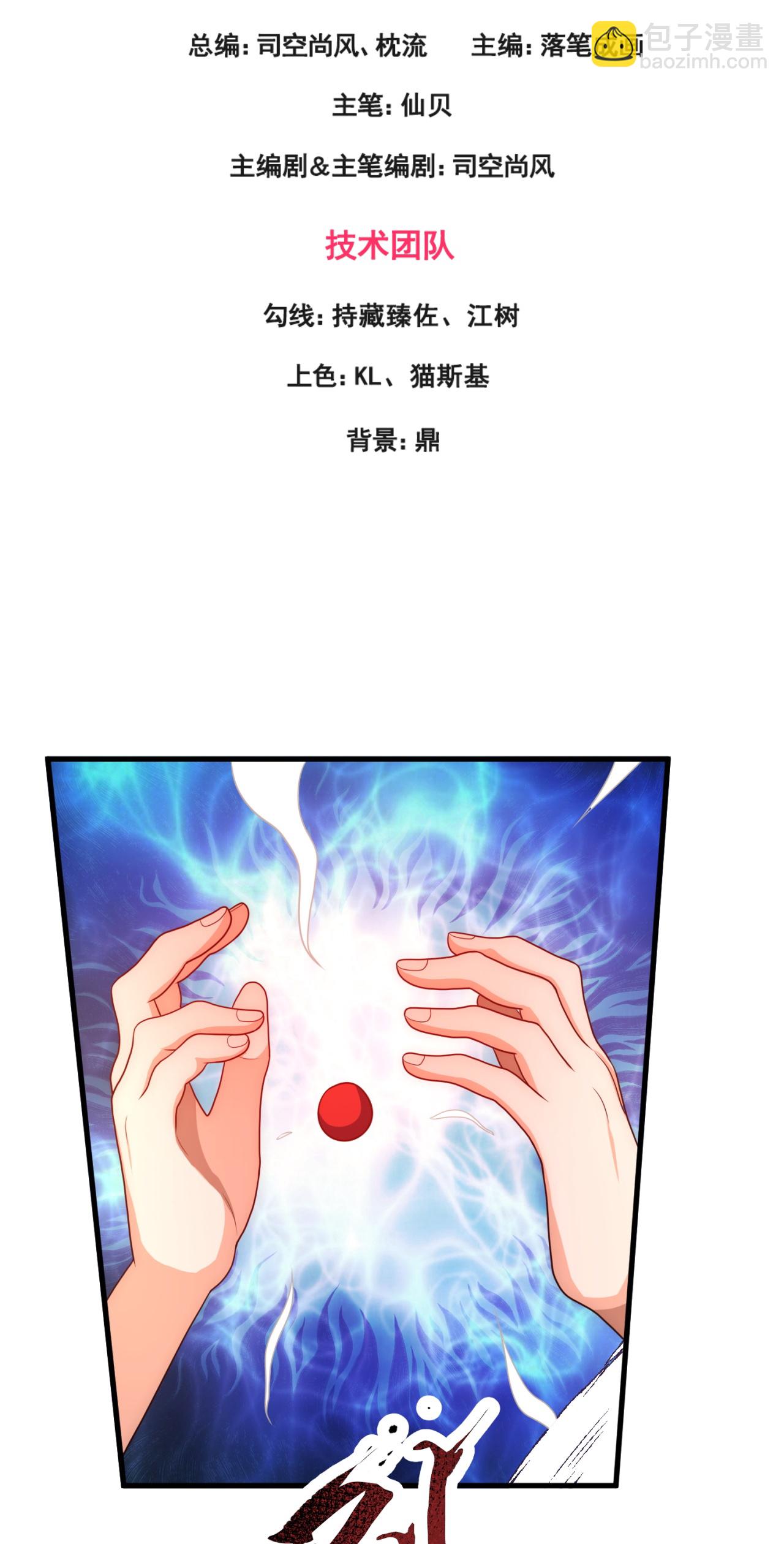 第368话 人和宝物我都要！2
