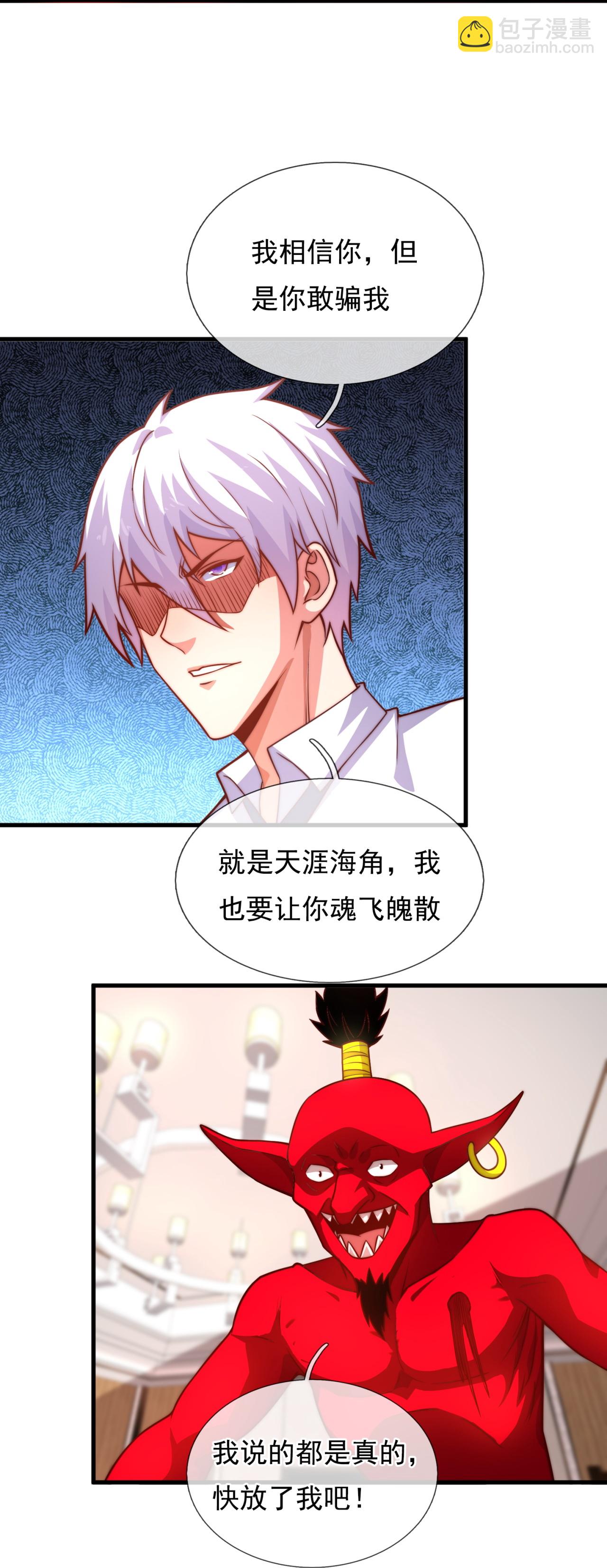 第368话 人和宝物我都要！24