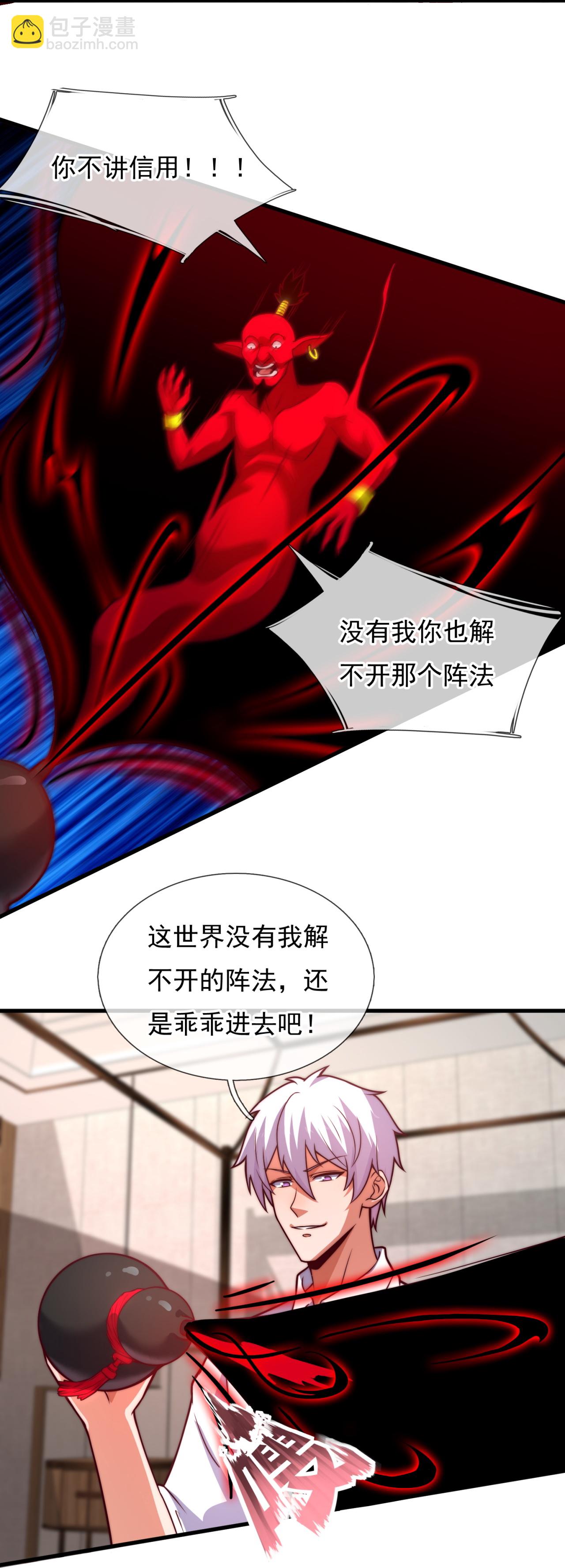 第368话 人和宝物我都要！27