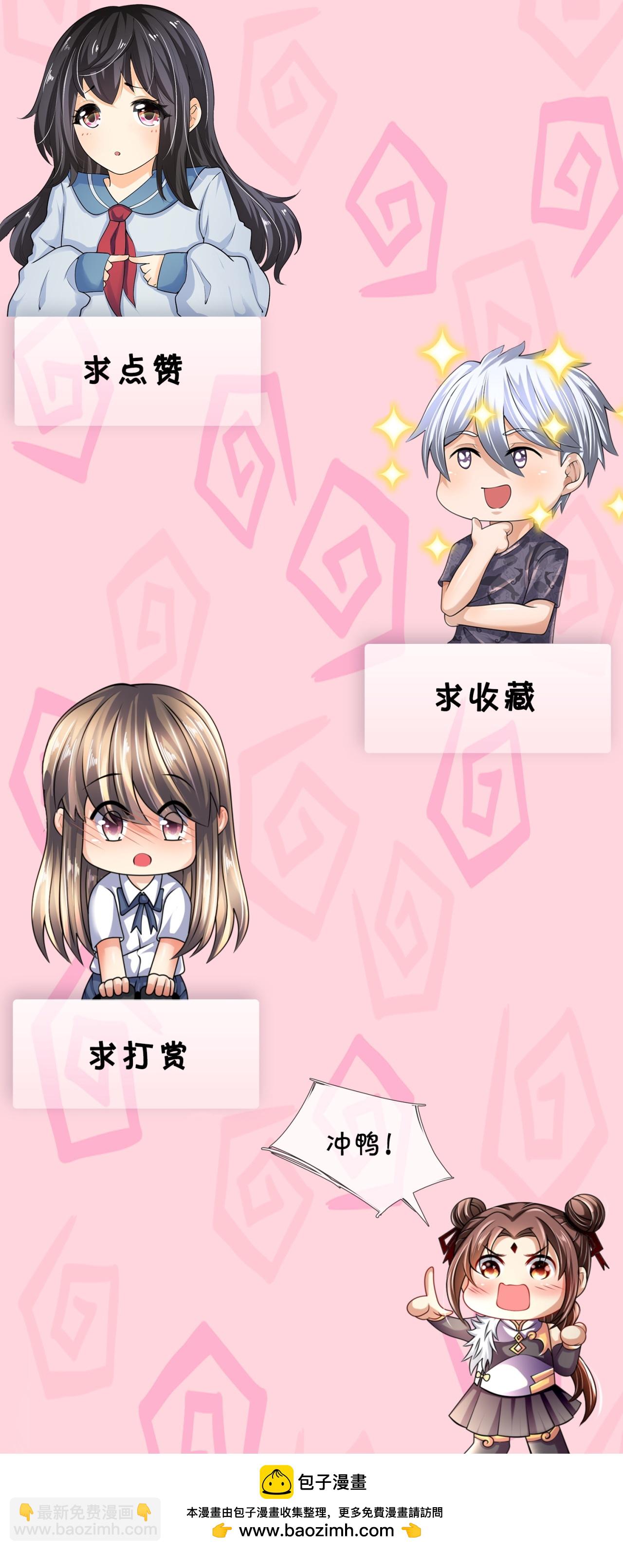 第368话 人和宝物我都要！29