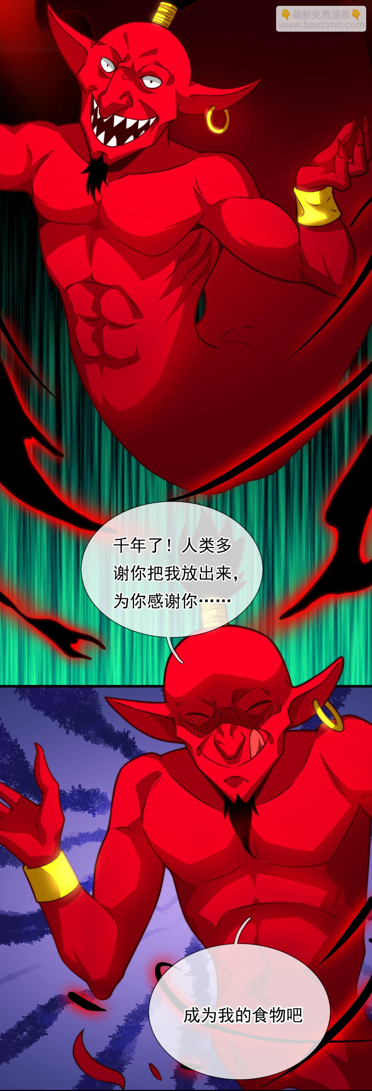 第368话 人和宝物我都要！6