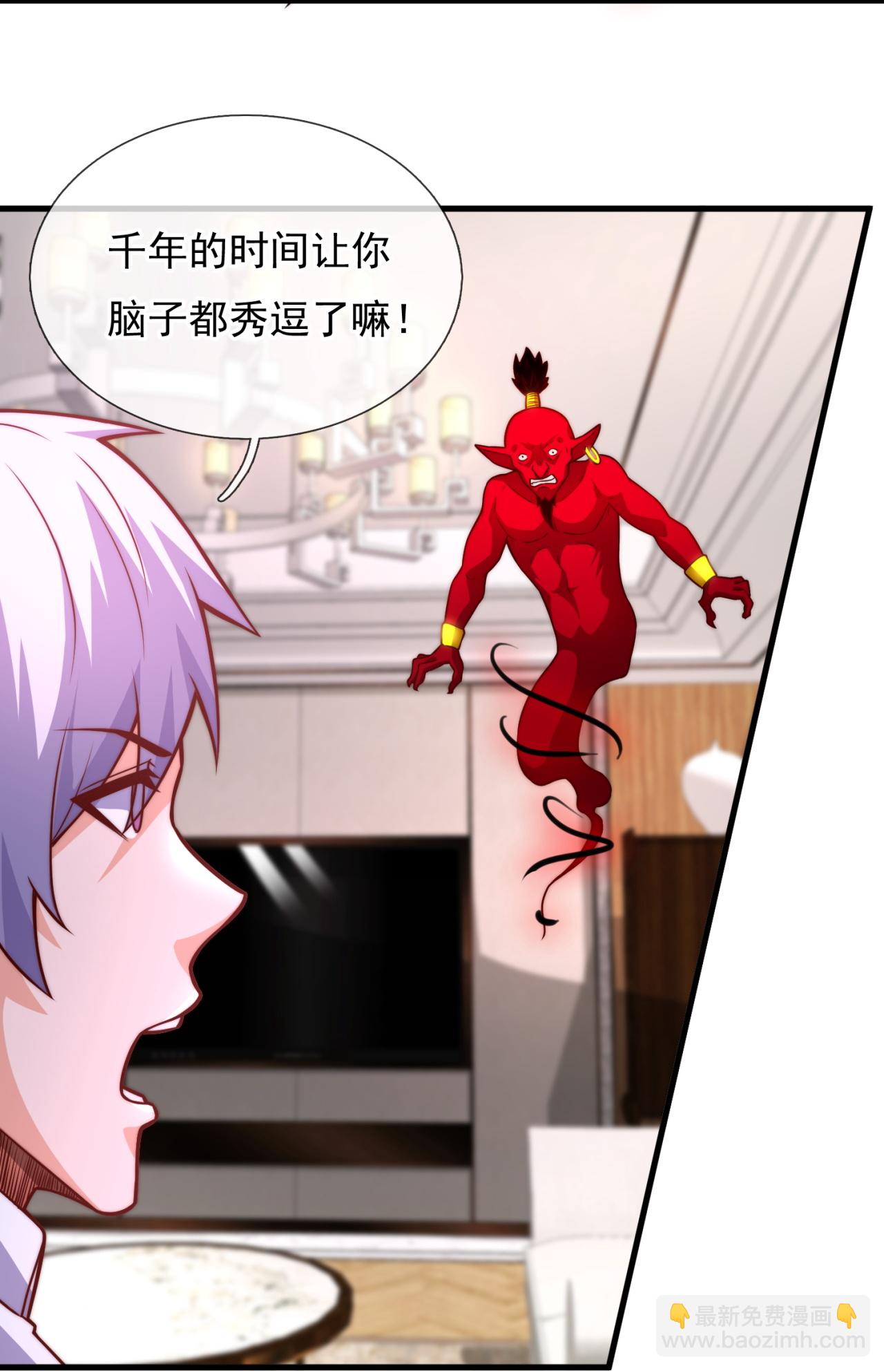 第368话 人和宝物我都要！7